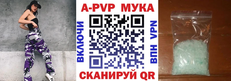 Альфа ПВП мука Томари