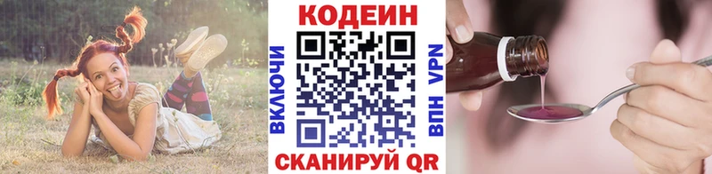 blacksprut ТОР  Томари  Codein напиток Lean (лин) 