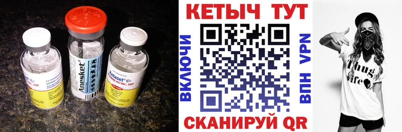 Кетамин VHQ  сайты даркнета официальный сайт  Томари 