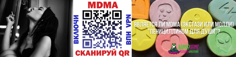 МДМА молли  ОМГ ОМГ ССЫЛКА  Томари 